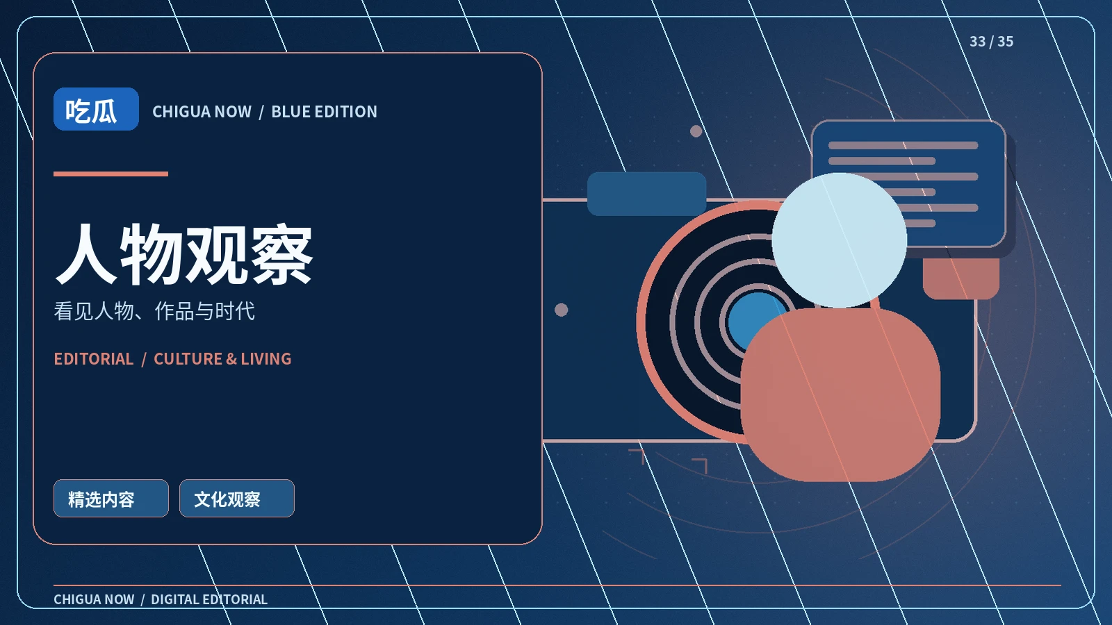 创作人物观察:从代表作品而不是标签认识人